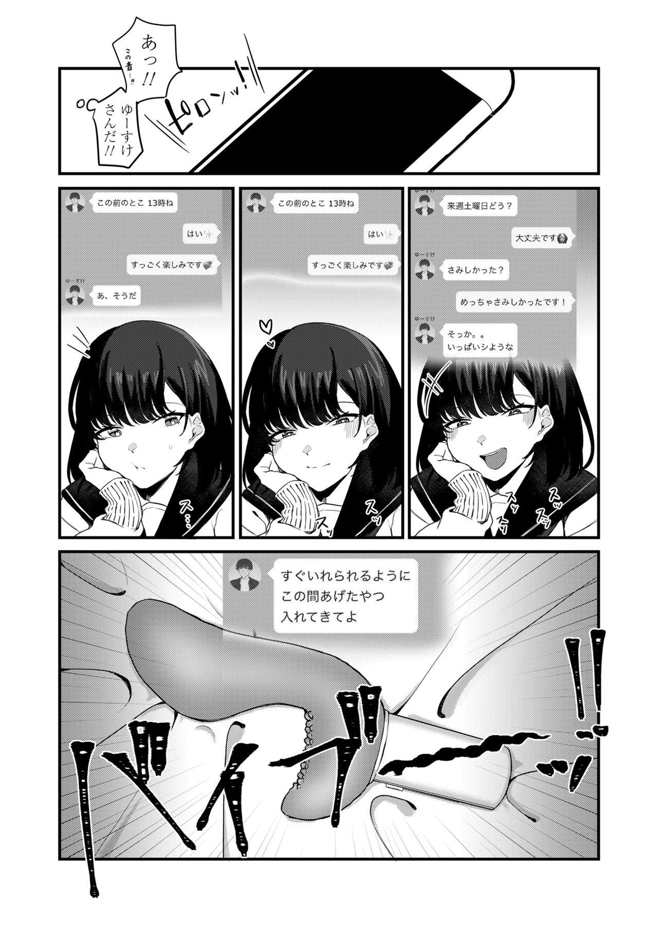 アナタのタメ奈良