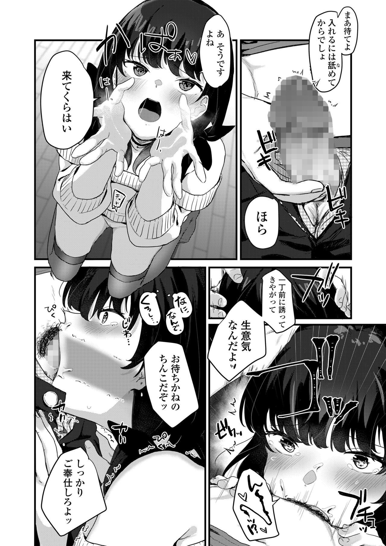 アナタのタメ奈良