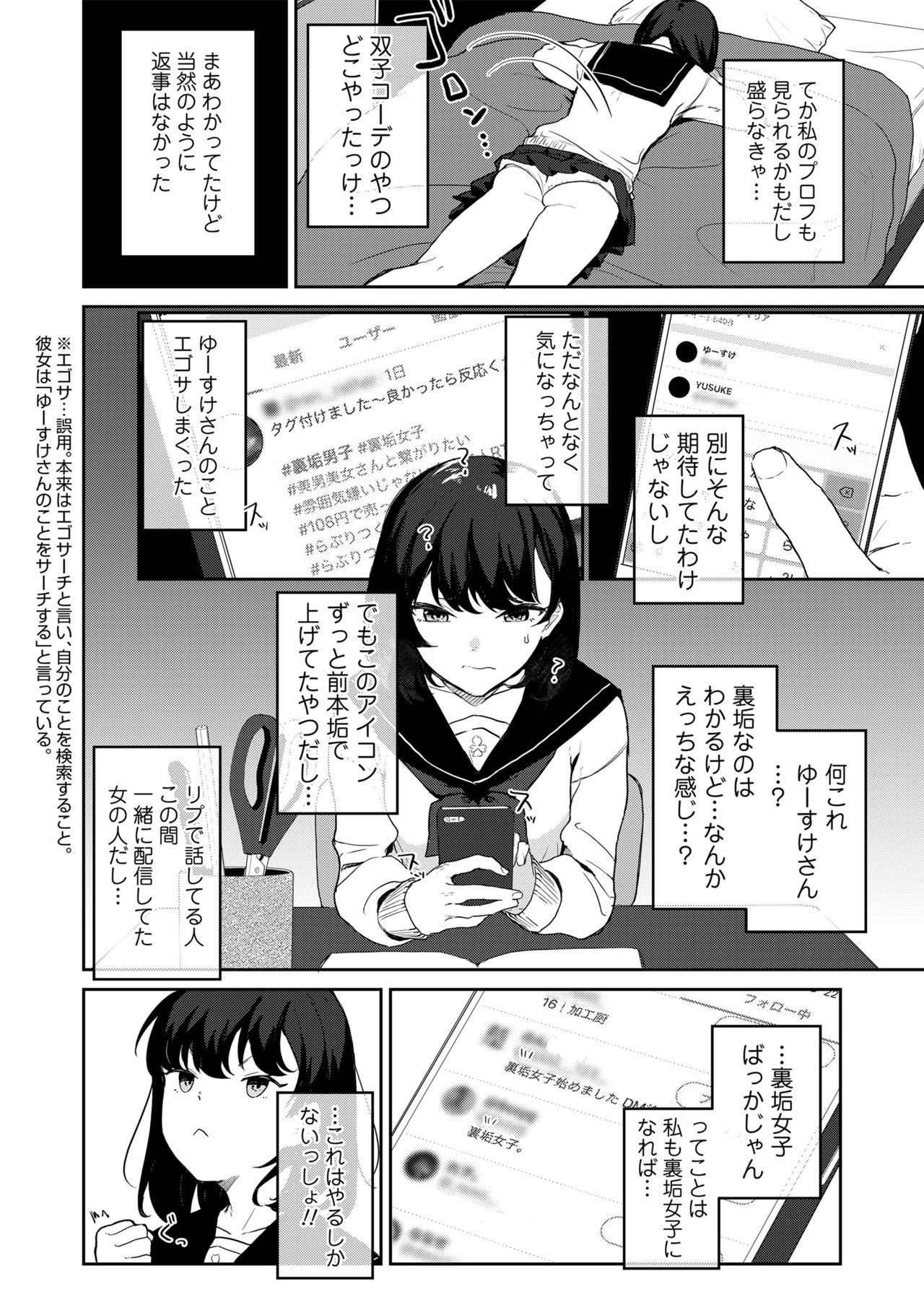アナタのタメ奈良