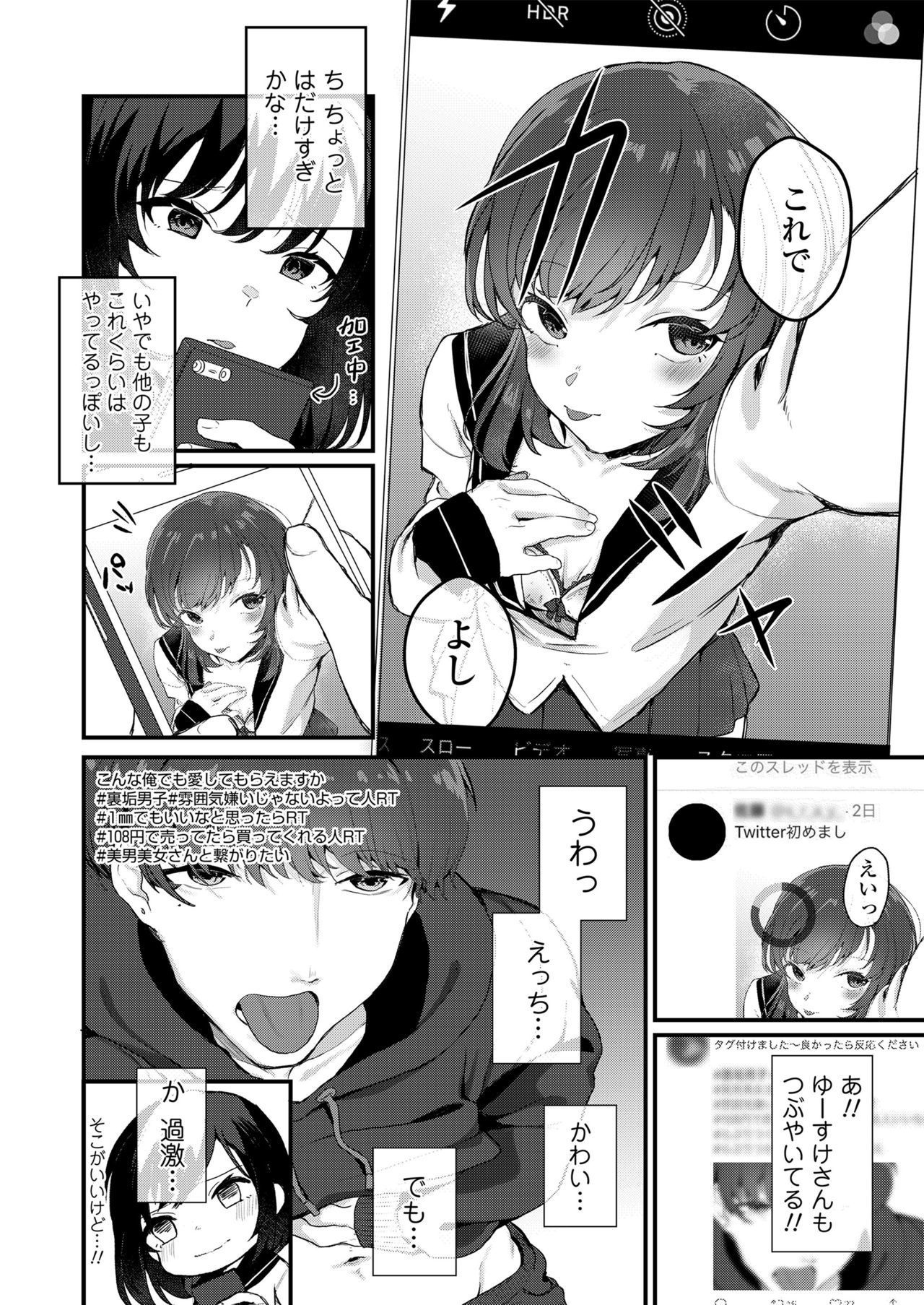 アナタのタメ奈良