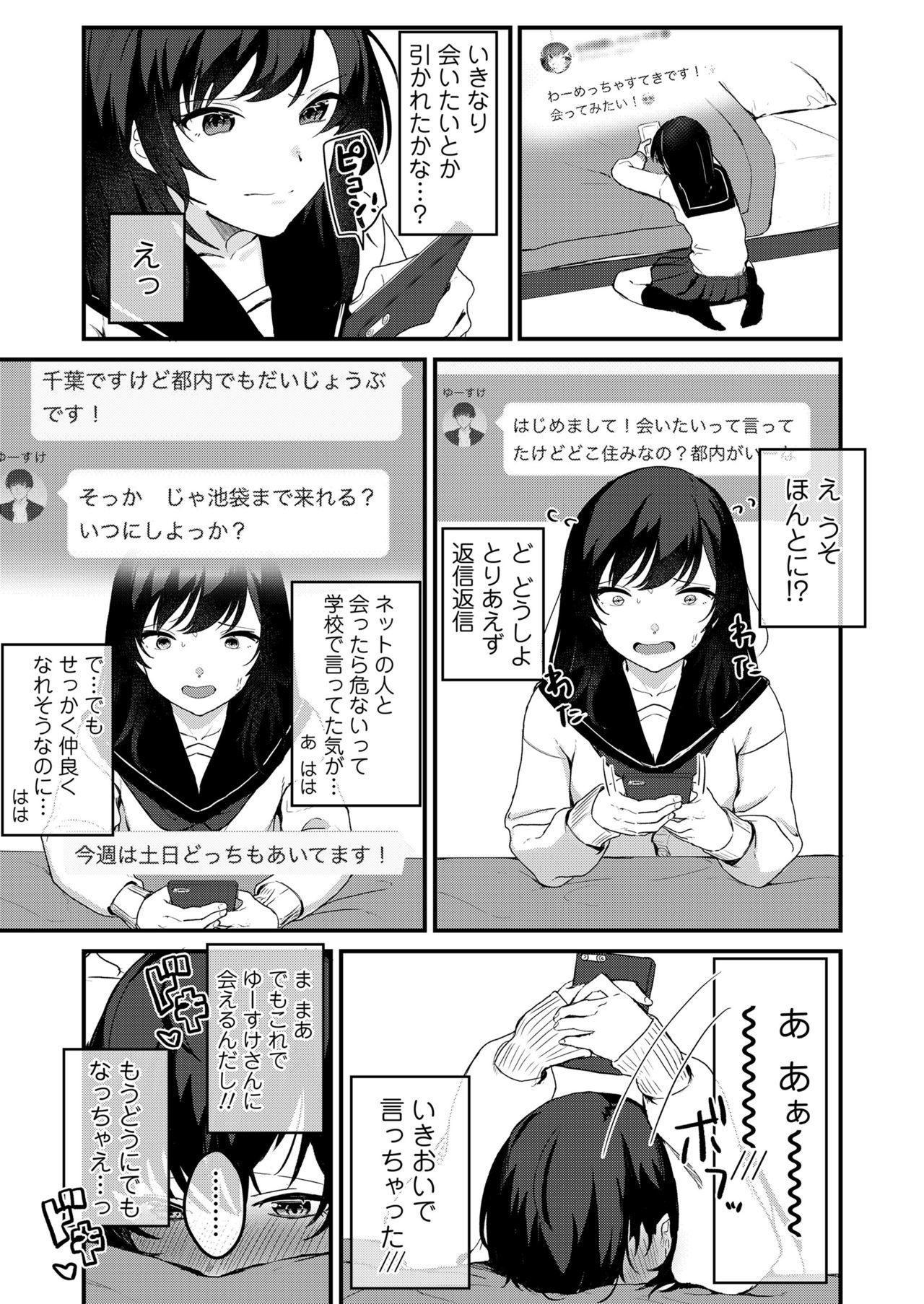 アナタのタメ奈良