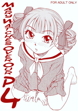 メアリーは私たちのP4を見守っています メアリーは私たちのP4を見守っています