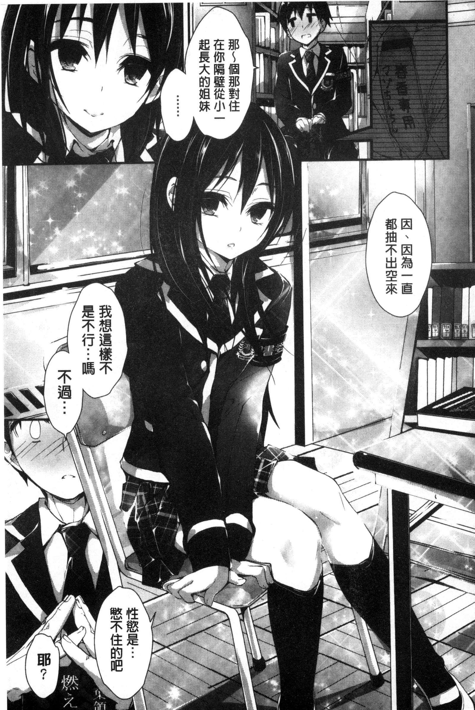 押木するよ 押木するよ