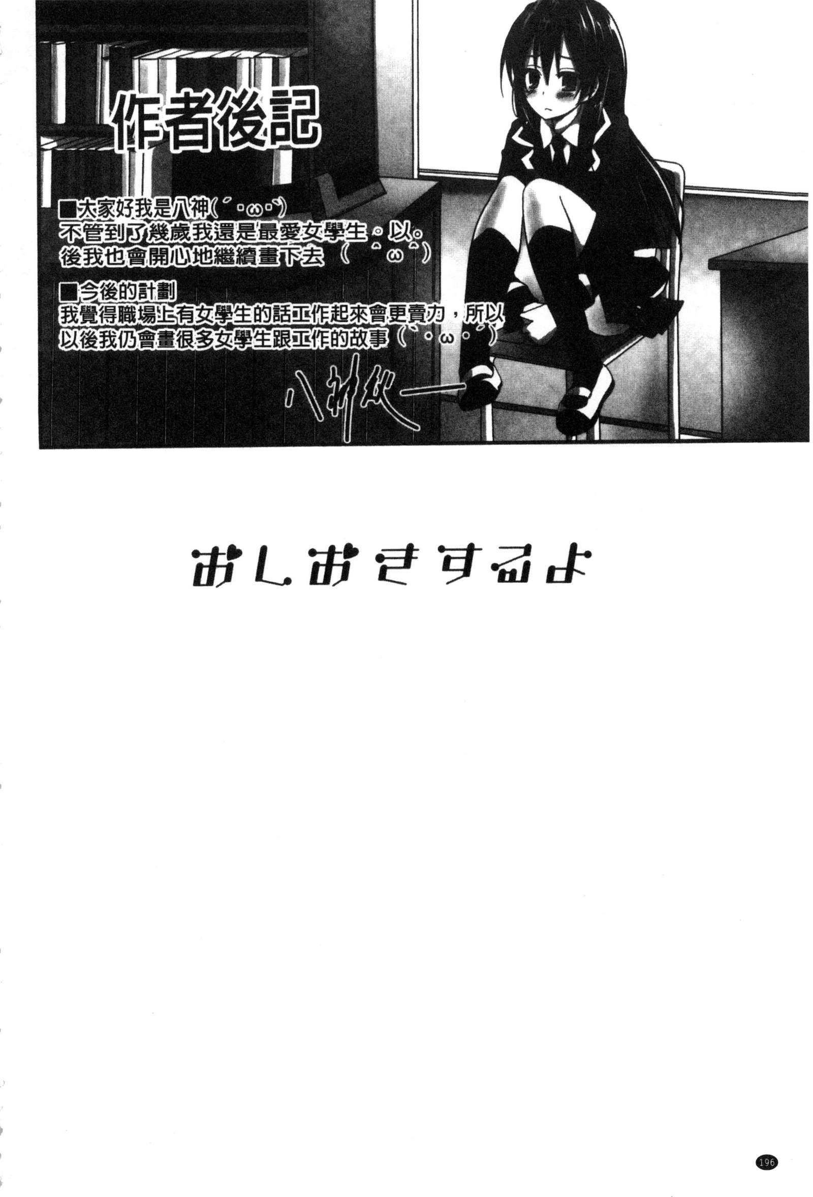 押木するよ 押木するよ