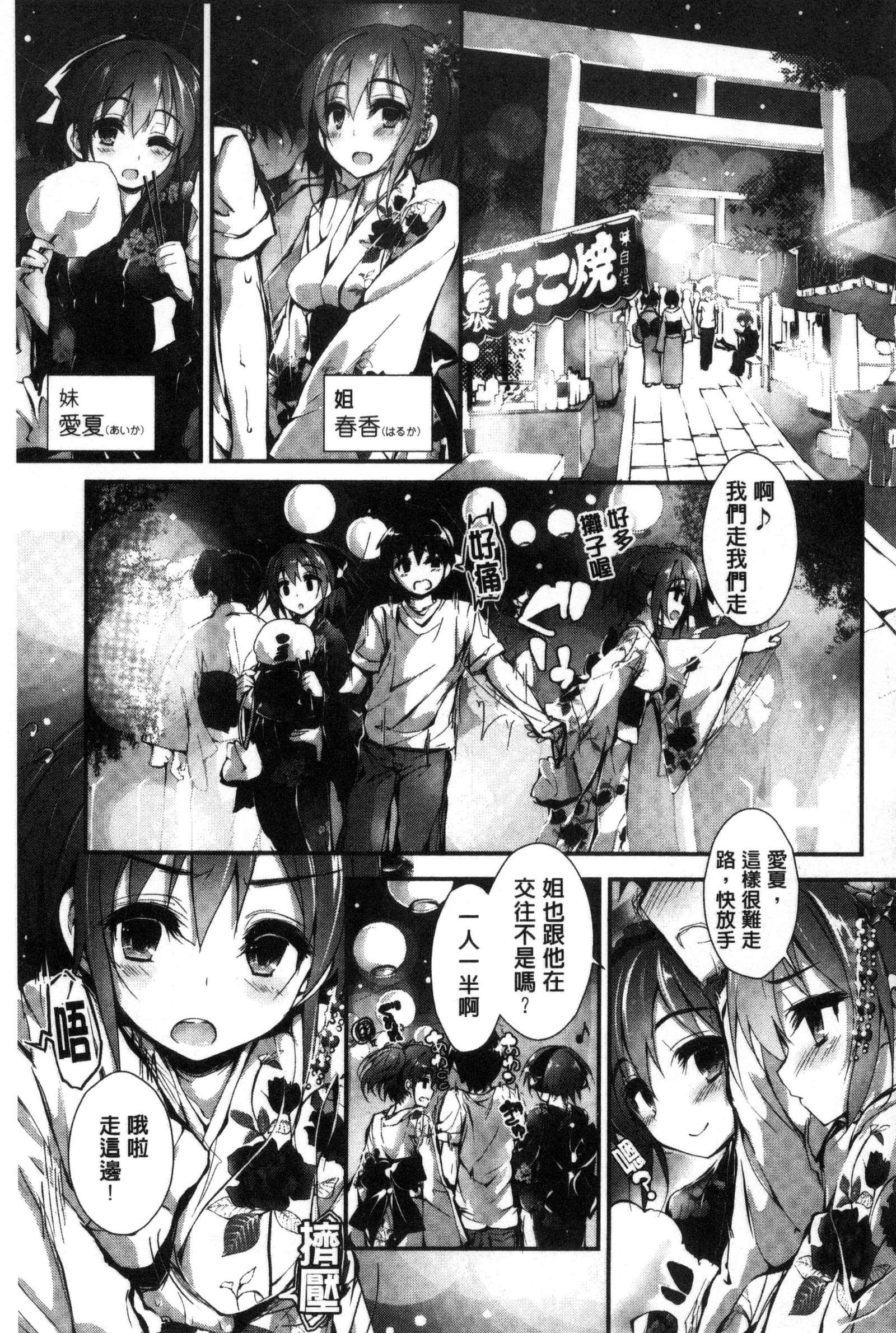 押木するよ 押木するよ