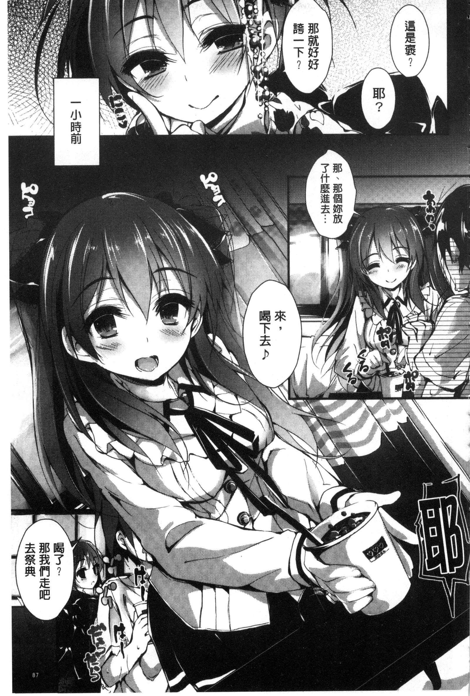 押木するよ 押木するよ