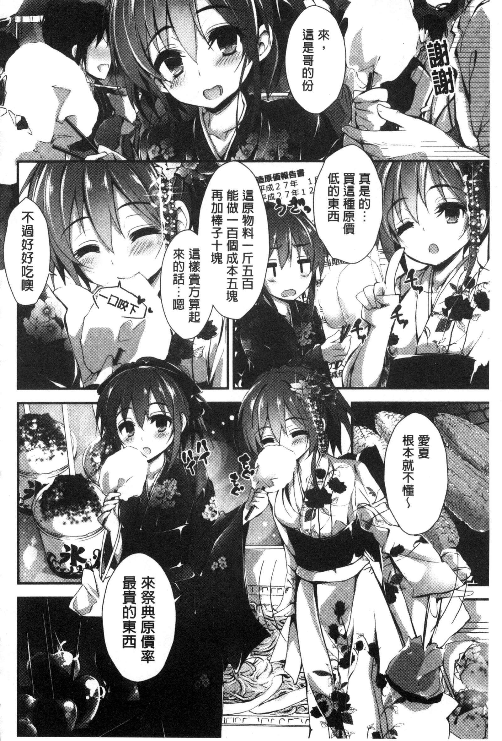 押木するよ 押木するよ