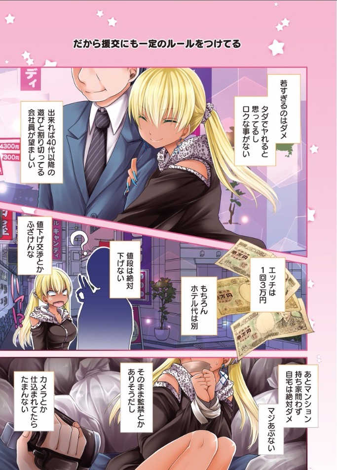 新庄倉井の空楽oCh。 5