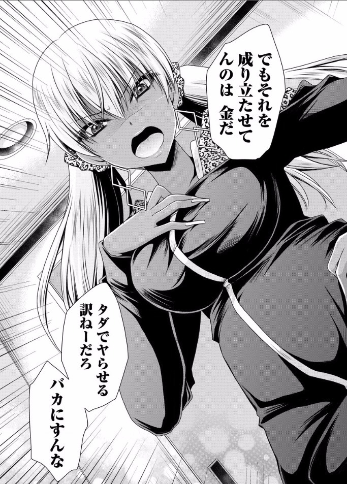 新庄倉井の空楽oCh。 5