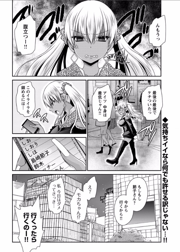 新庄倉井の空楽oCh。 5