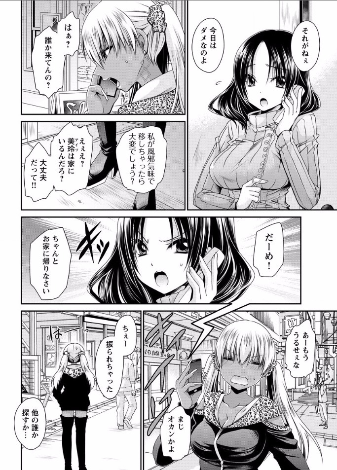 新庄倉井の空楽oCh。 5