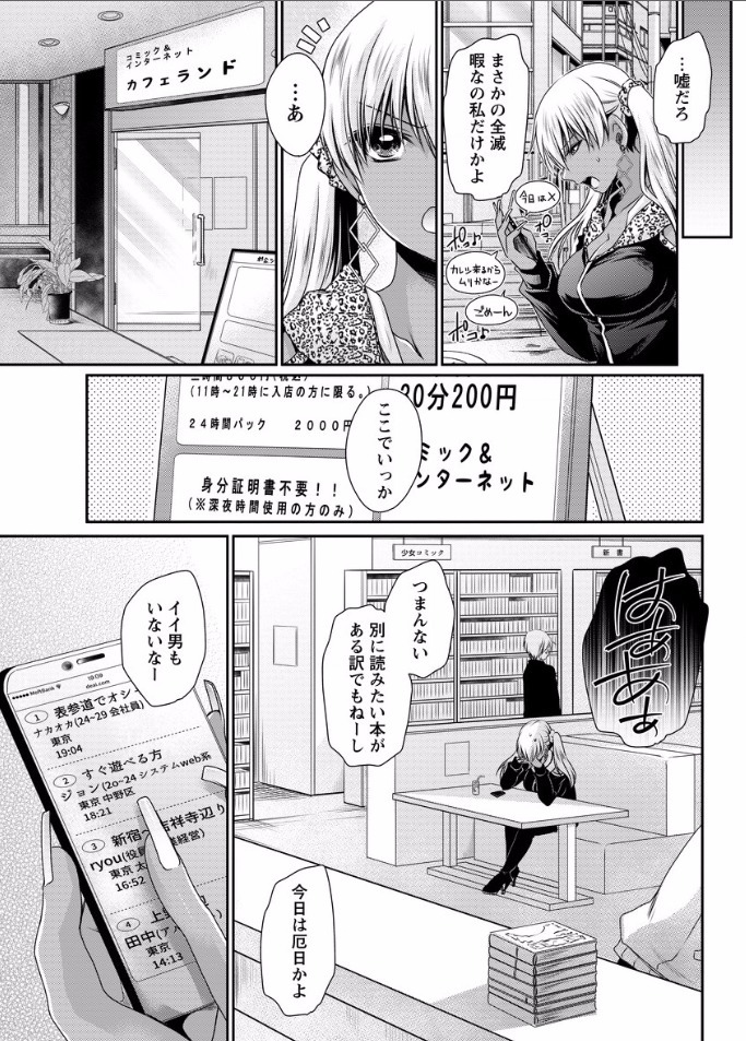 新庄倉井の空楽oCh。 5