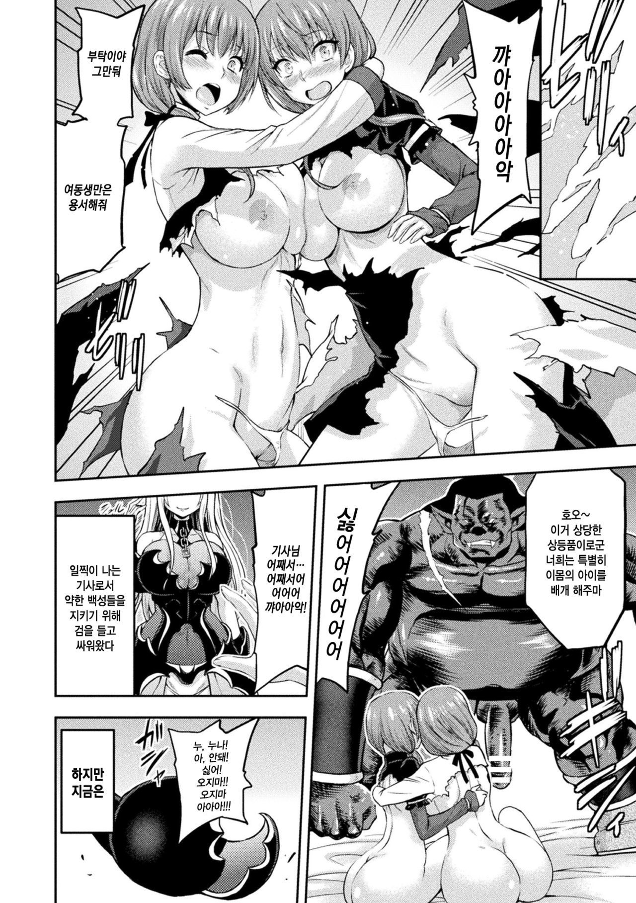 エロナオークのインモンにオカサレタ恩納岸のまつろエピローグメスブタツイオク エロナオークのインモンにオカサレタ恩納岸のまつろエピローグメスブタツイオク