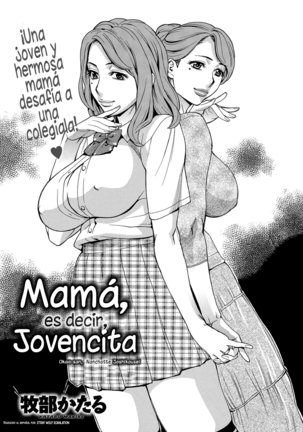 なんちゃって女子光生おかあさん| 「Señora、es decir、jovencita」 なんちゃって女子光生おかあさん| 「Señora、es decir、jovencita」