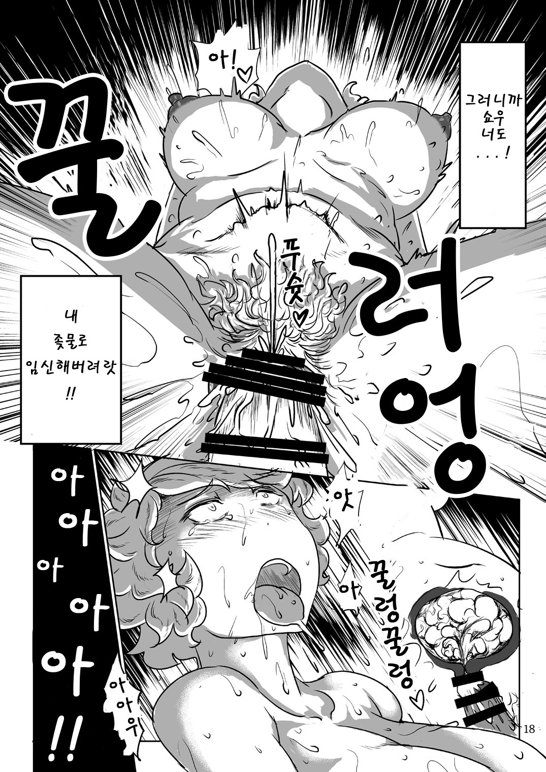 内のみだらな大曼荼羅| 우리의음란한본존