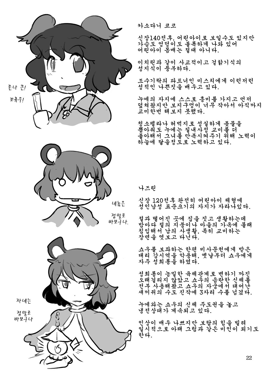 内のみだらな大曼荼羅| 우리의음란한본존