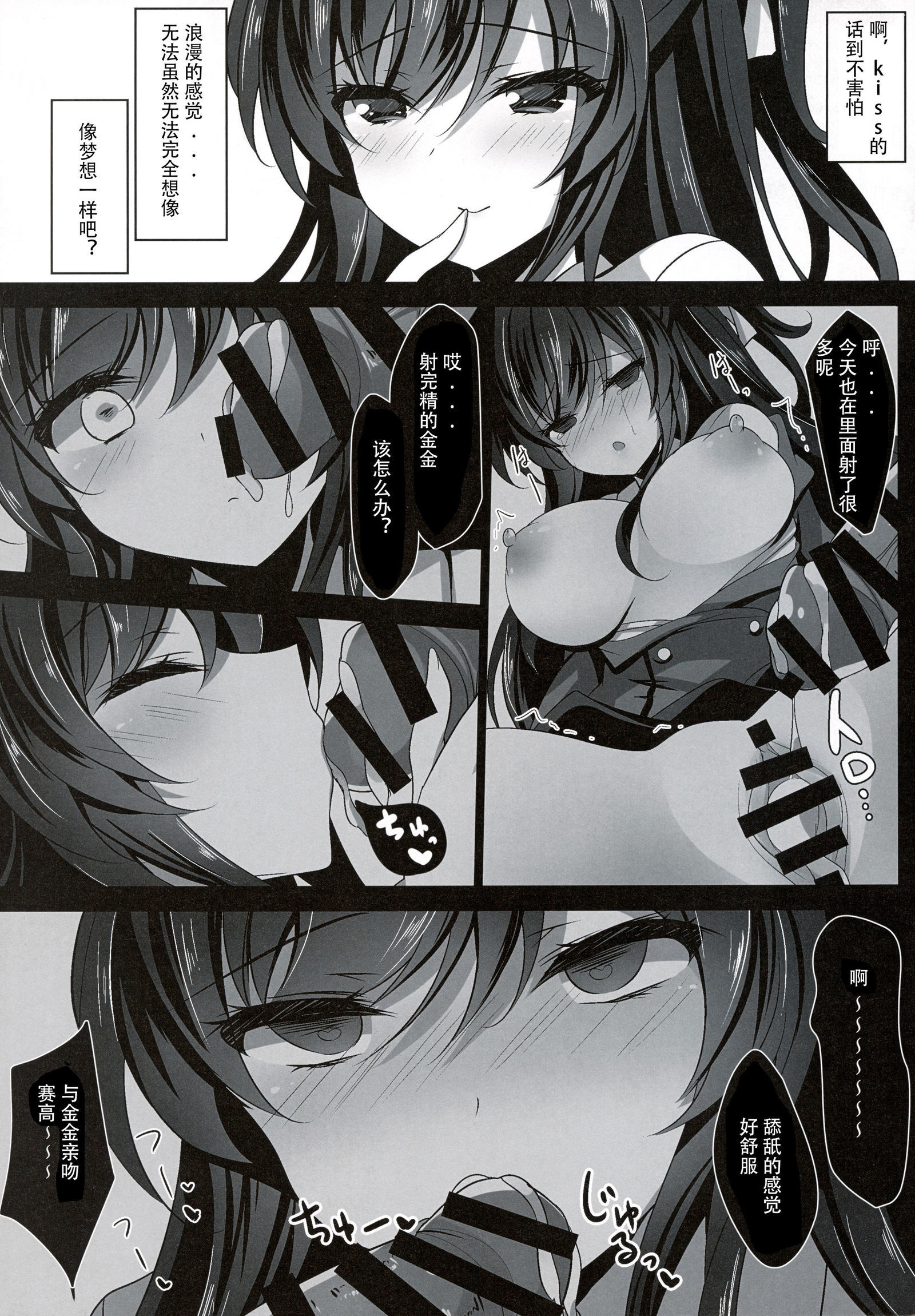サイミンカノジョ2 サイミンカノジョ2