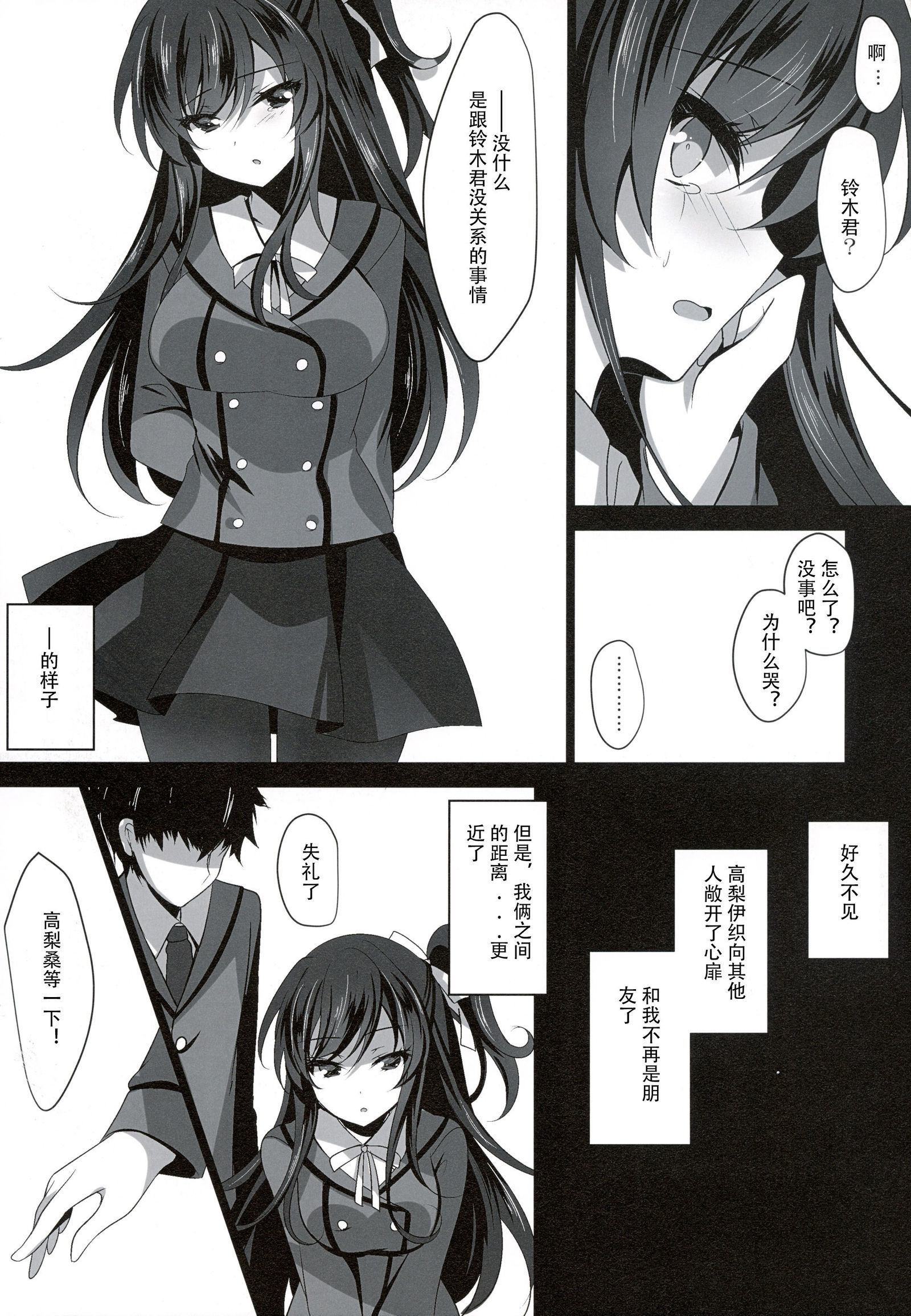 サイミンカノジョ2 サイミンカノジョ2