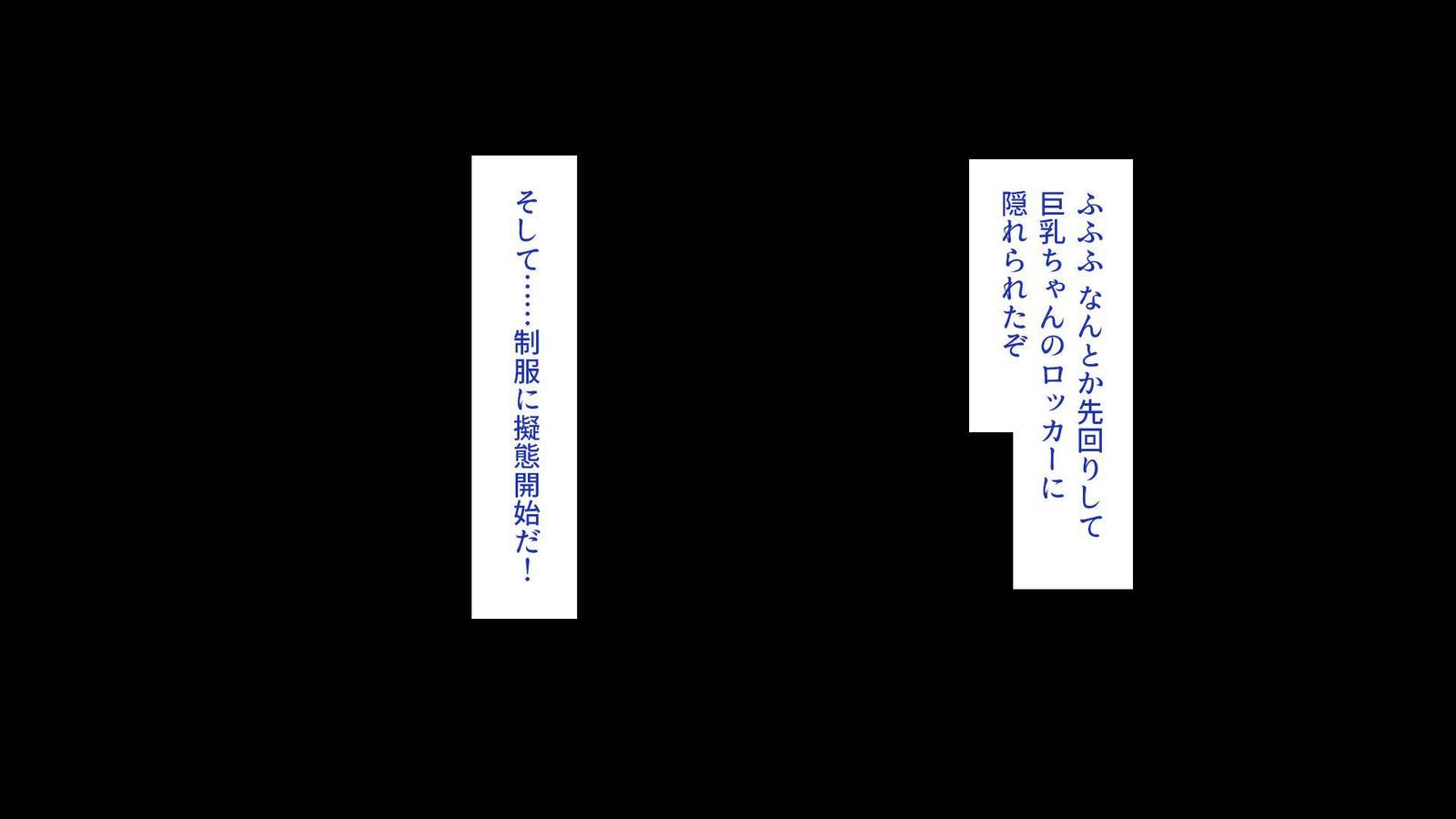 いろいろなもつにぎたいしてえちな板倉し宝だい