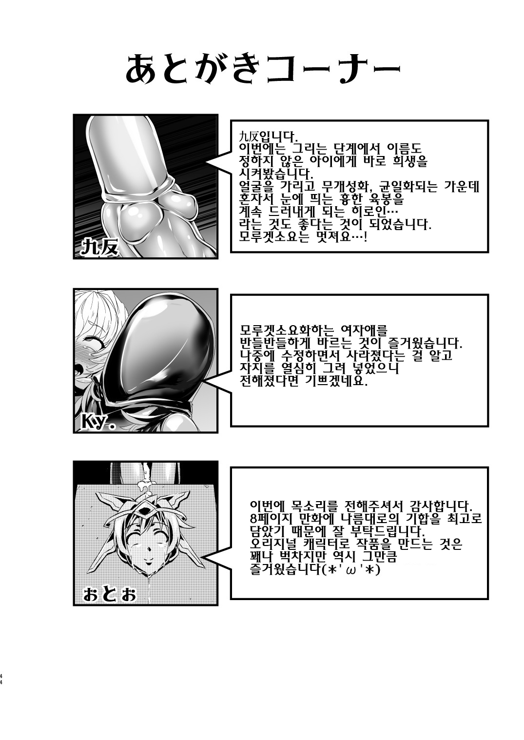 MOREUGESSION-一次創作ヒロインMoreugesseoyo-kaGoudou-