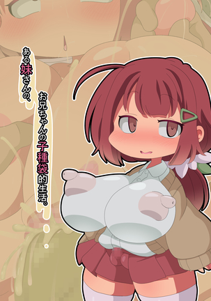 あるいもとさんの、おにちゃんのこだね-ぶくろ-てきせかつ。 あるいもとさんの、おにちゃんのこだね-ぶくろ-てきせかつ。