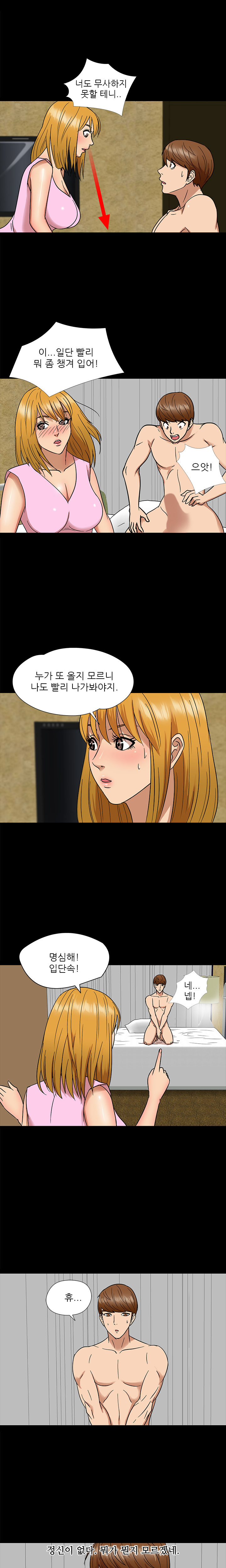 アサリ島の秘密Ch.0-27