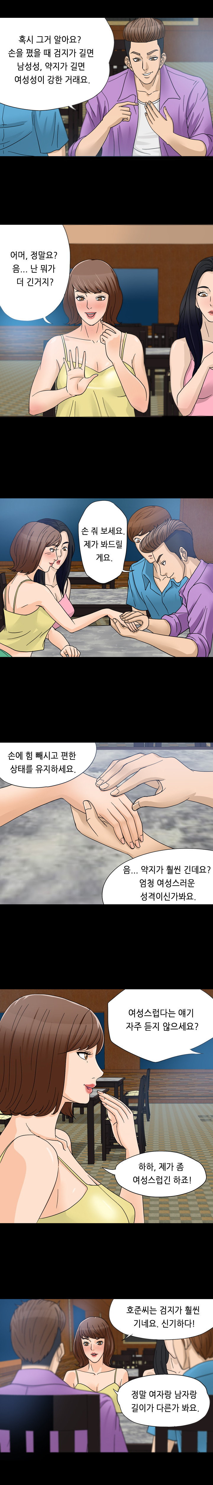 アサリ島の秘密Ch.0-27