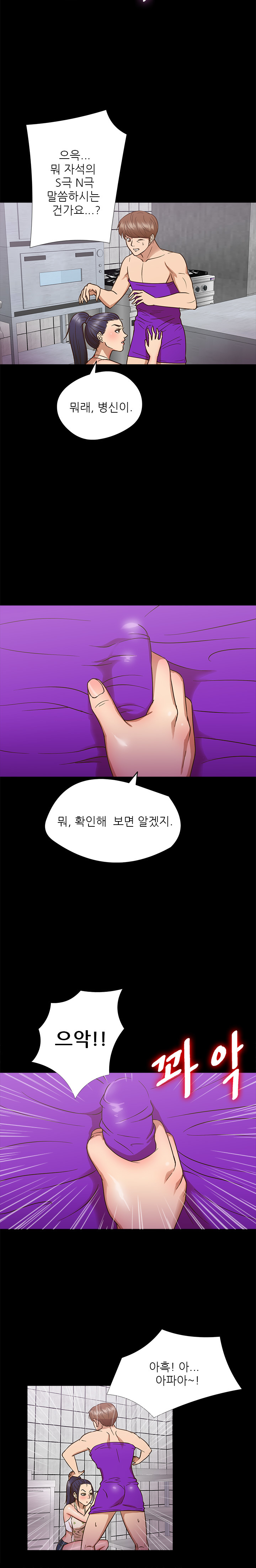 アサリ島の秘密Ch.0-27