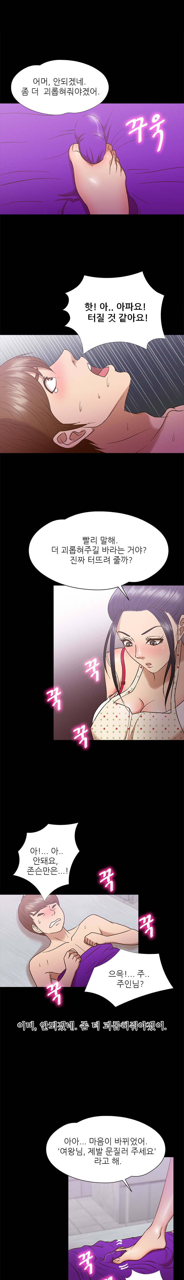 アサリ島の秘密Ch.0-27