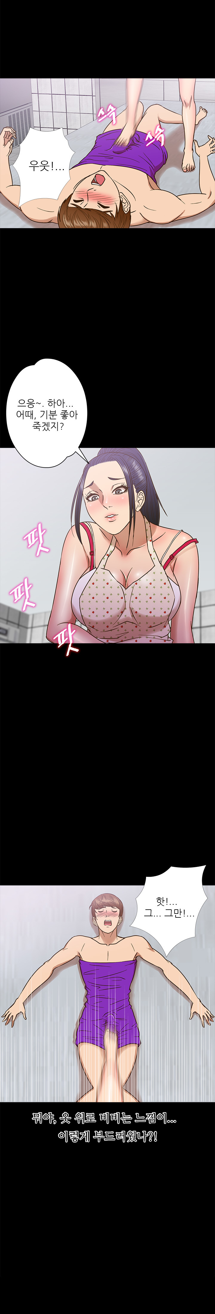 アサリ島の秘密Ch.0-27