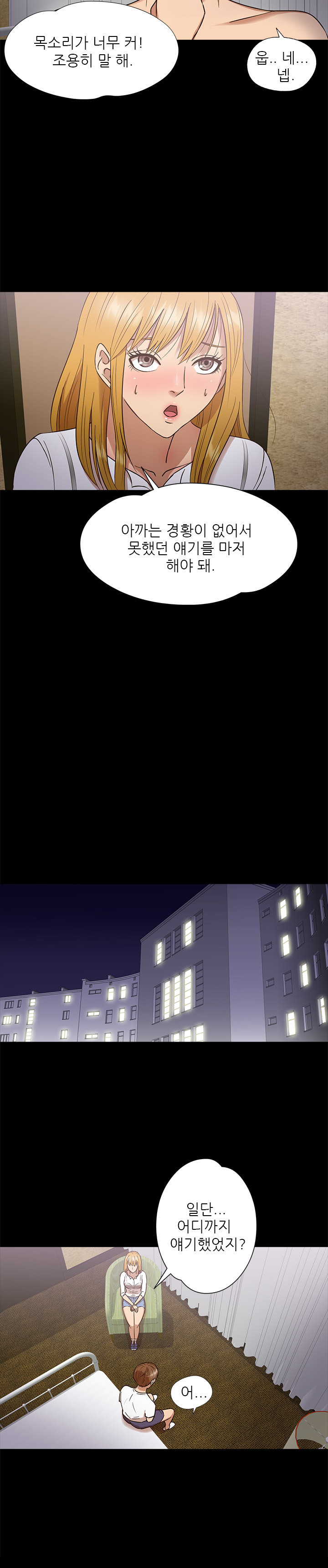 アサリ島の秘密Ch.0-27