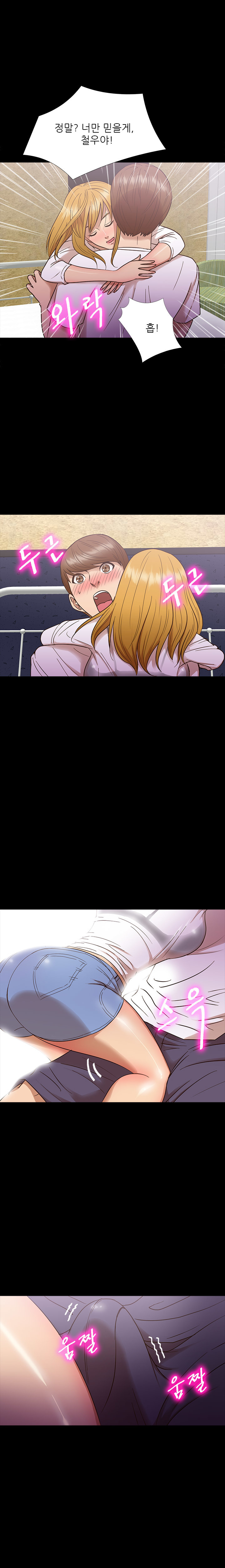 アサリ島の秘密Ch.0-27