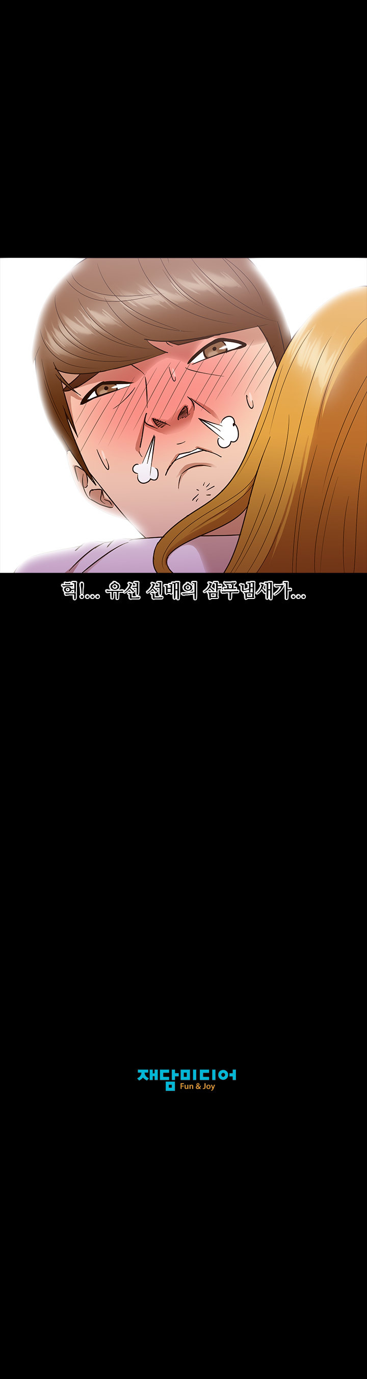 アサリ島の秘密Ch.0-27