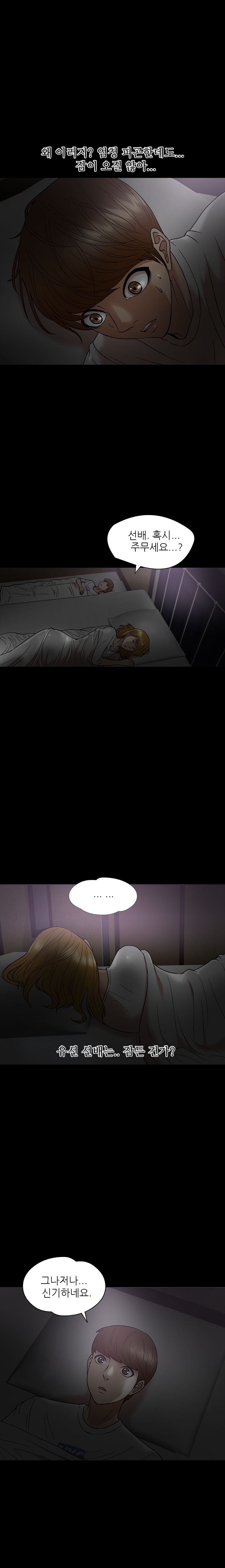 アサリ島の秘密Ch.0-27