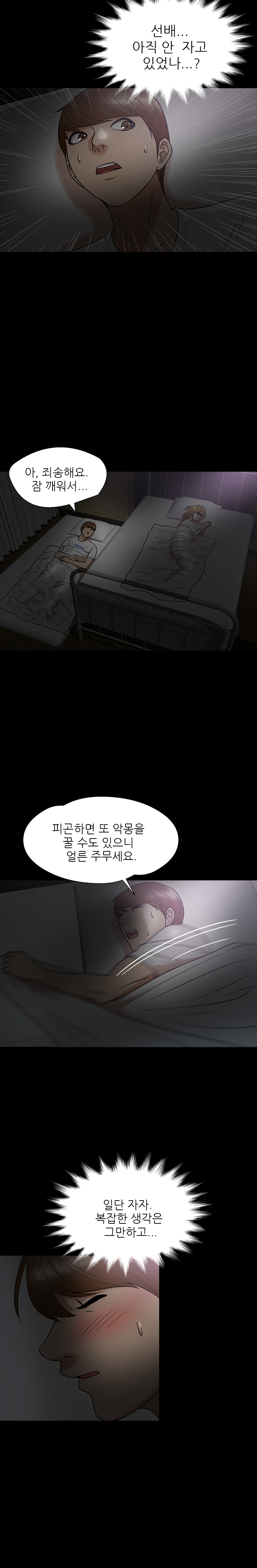 アサリ島の秘密Ch.0-27