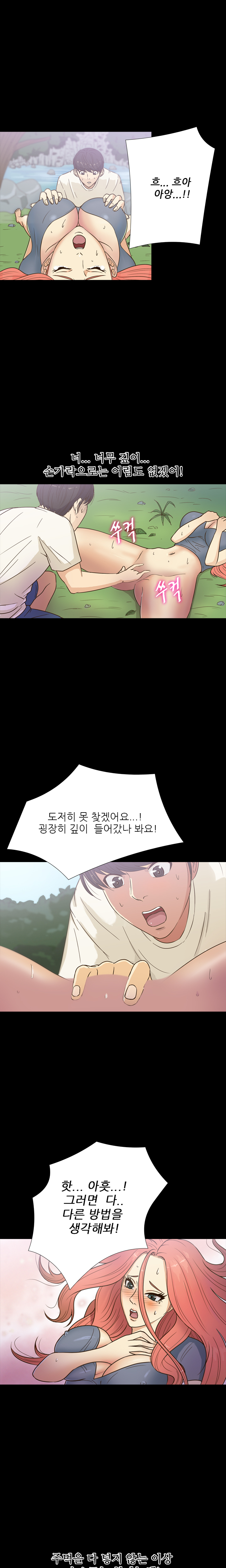 アサリ島の秘密Ch.0-27