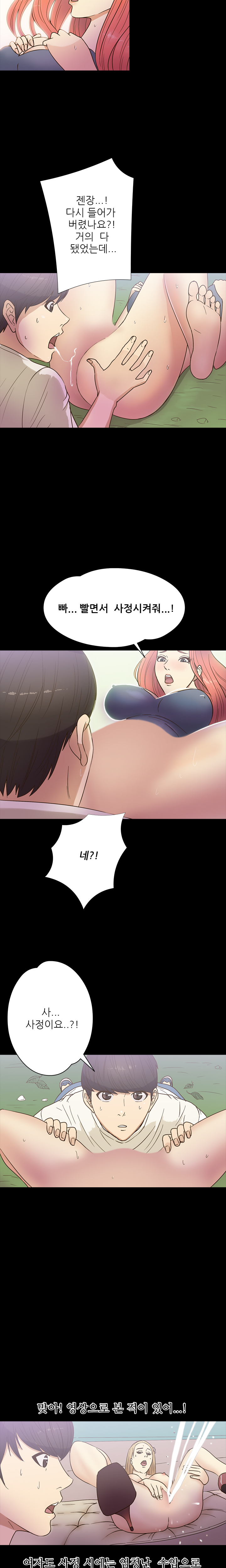 アサリ島の秘密Ch.0-27