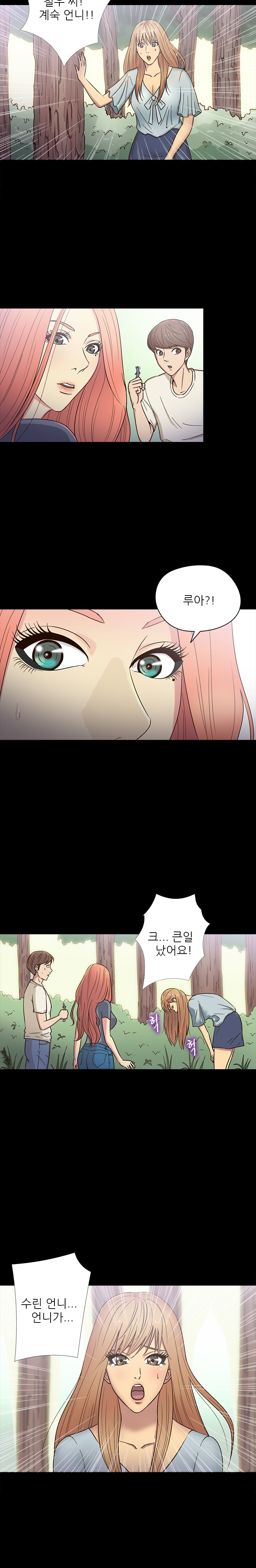 アサリ島の秘密Ch.0-27