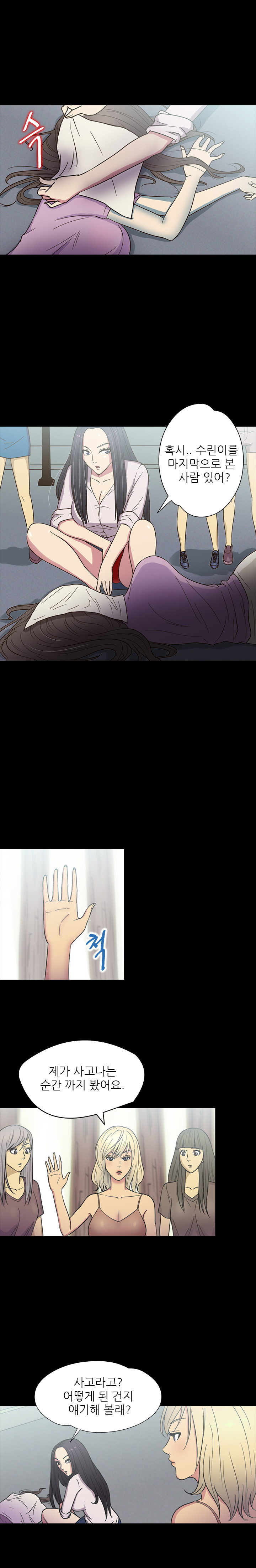 アサリ島の秘密Ch.0-27