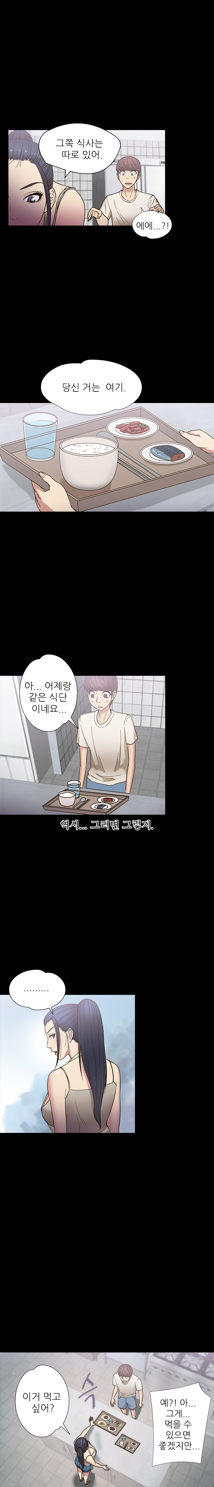 アサリ島の秘密Ch.0-27