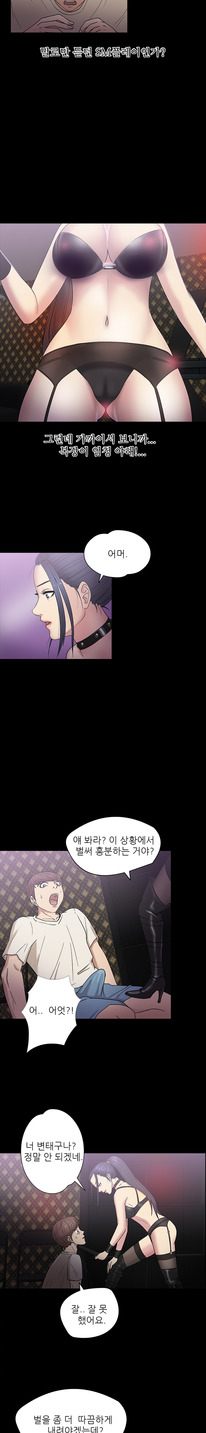 アサリ島の秘密Ch.0-27