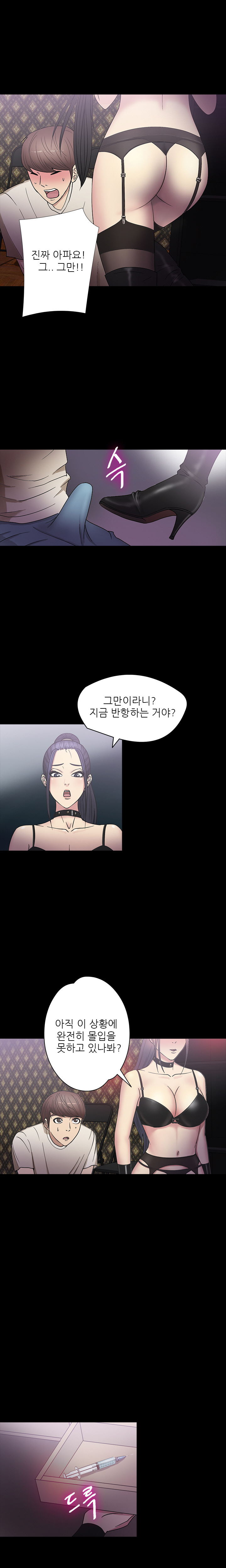 アサリ島の秘密Ch.0-27