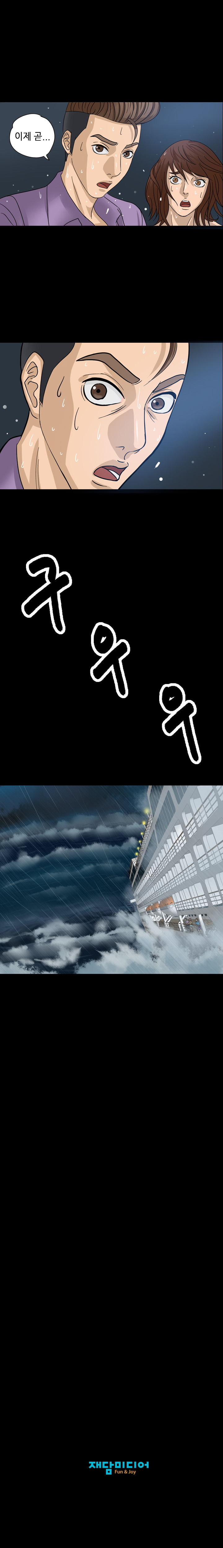 アサリ島の秘密Ch.0-27