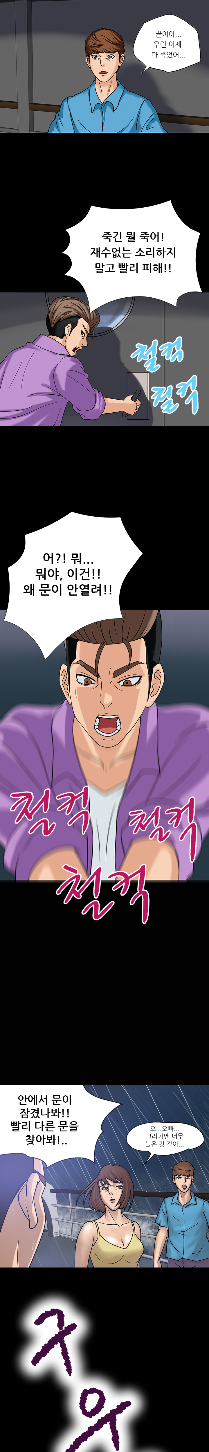 アサリ島の秘密Ch.0-27