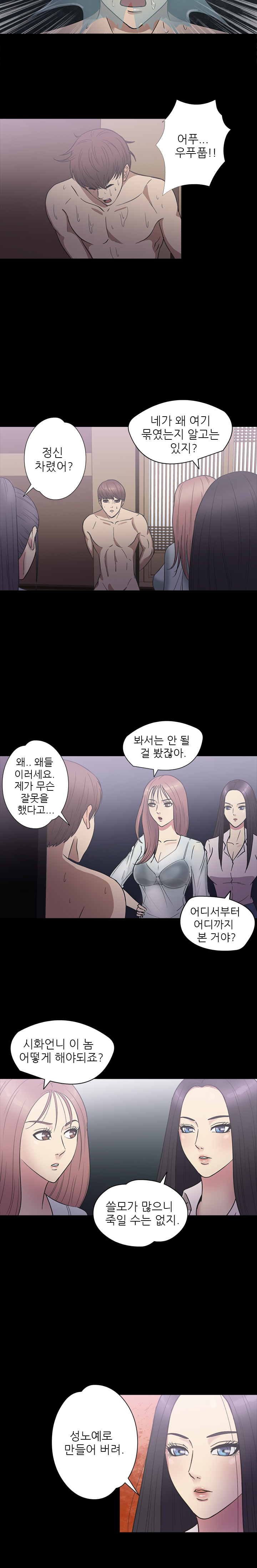 アサリ島の秘密Ch.0-27