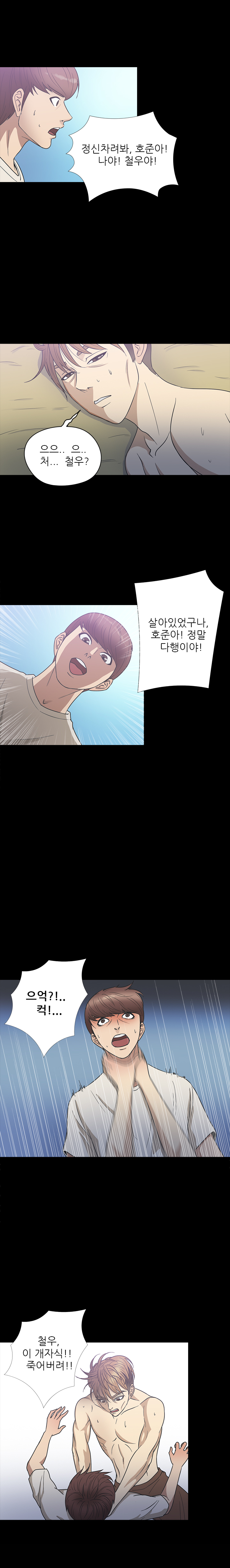 アサリ島の秘密Ch.0-27