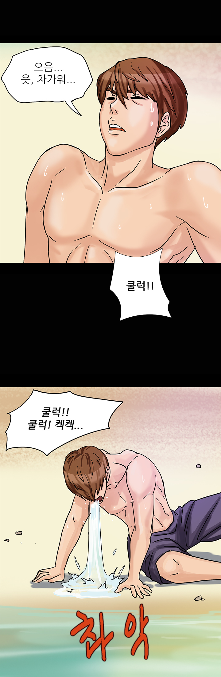 アサリ島の秘密Ch.0-27