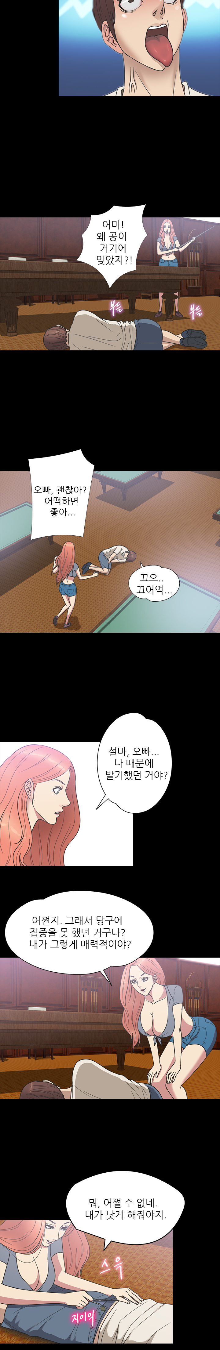 アサリ島の秘密Ch.0-27