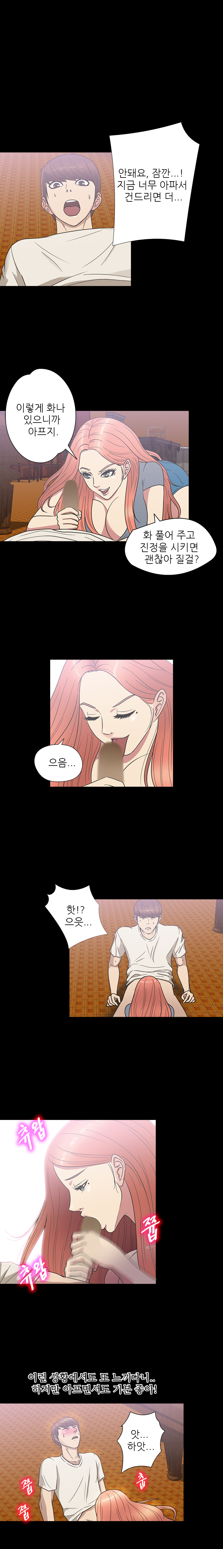 アサリ島の秘密Ch.0-27