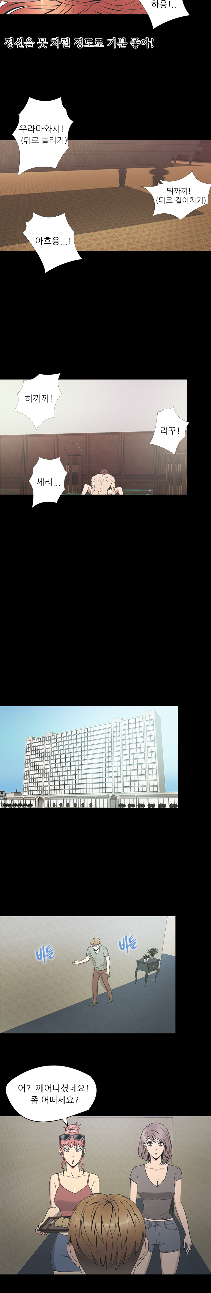 アサリ島の秘密Ch.0-27